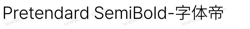 Pretendard SemiBold字体转换 Pretendard SemiBold字体转换